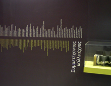 Greek artist’s books